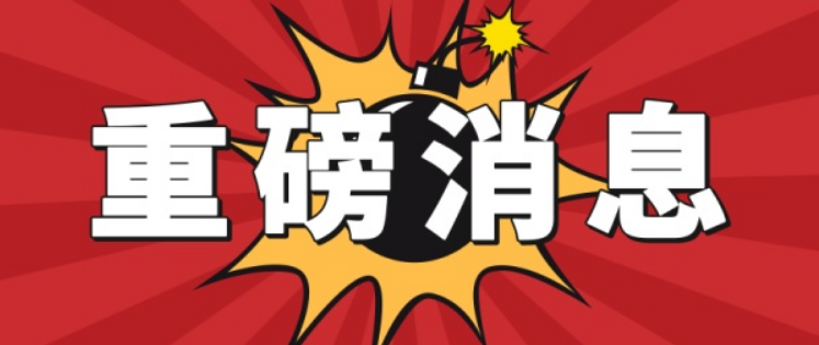 重磅！！資質(zhì)又大變天！住建部官網(wǎng)正式公布，多項(xiàng)資質(zhì)被取消/合并，大調(diào)整施工/專(zhuān)業(yè)承包/設(shè)計(jì)/監(jiān)理等資質(zhì)！