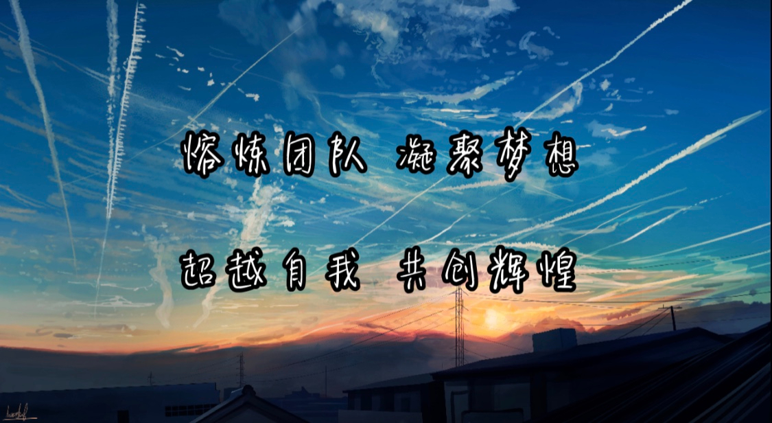 凝聚夢想 共創(chuàng)輝煌 丨2020年秋季拓展訓(xùn)練圓滿結(jié)束！