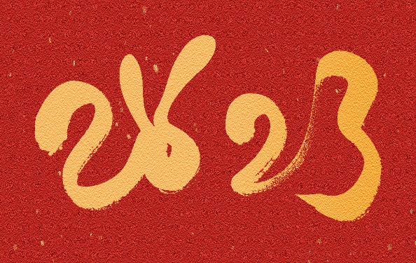 筑邦菁英 | 兔年新禧，祝?！竿谩筜OU！